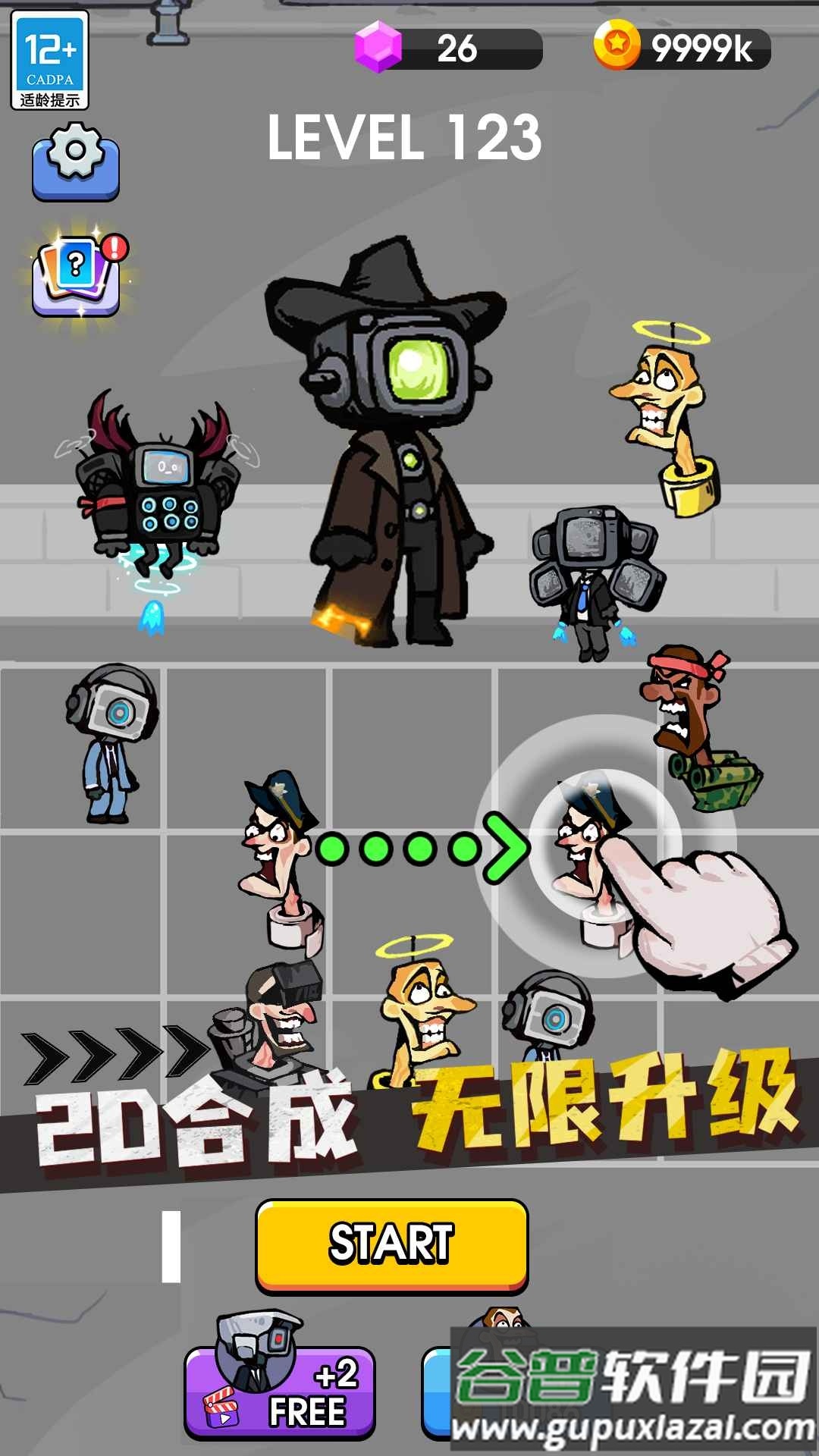 战斗吧马桶人手机版截图2