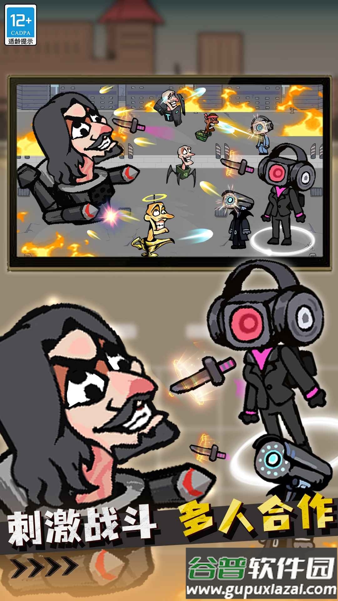 战斗吧马桶人手机版截图4