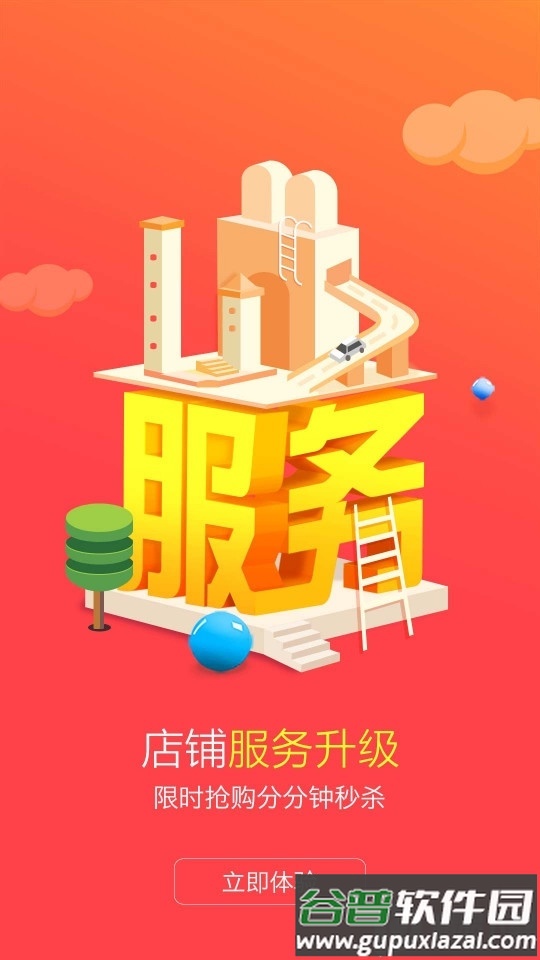 酒仙团批发平台客户端截图2