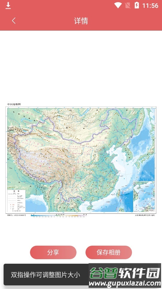 全国地图中国地图app截图1