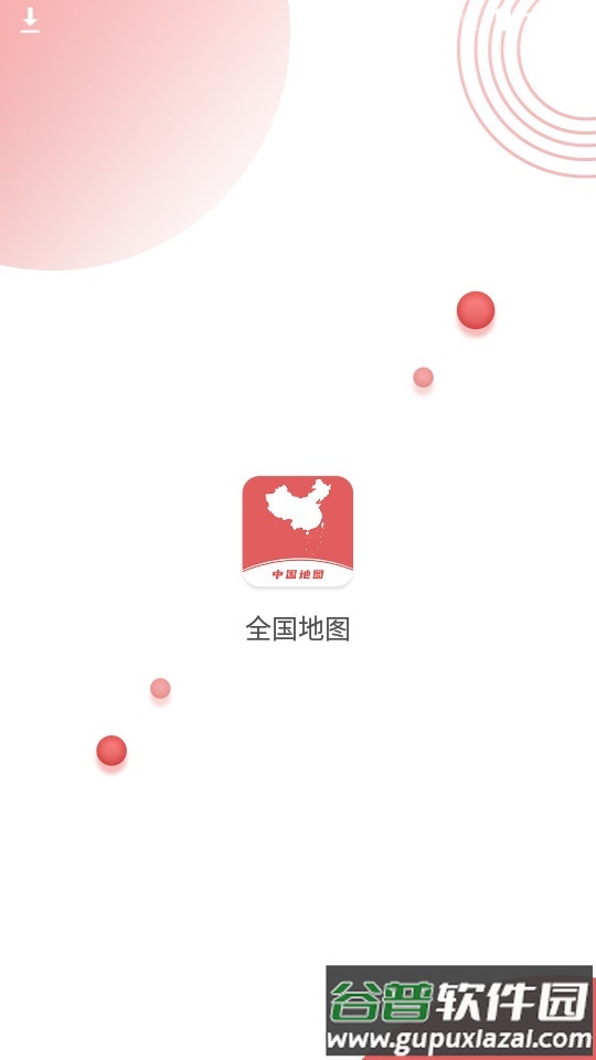 全国地图中国地图app截图3
