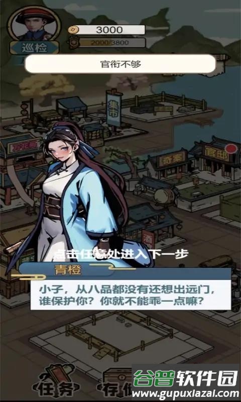 何坤模拟器安卓版截图2