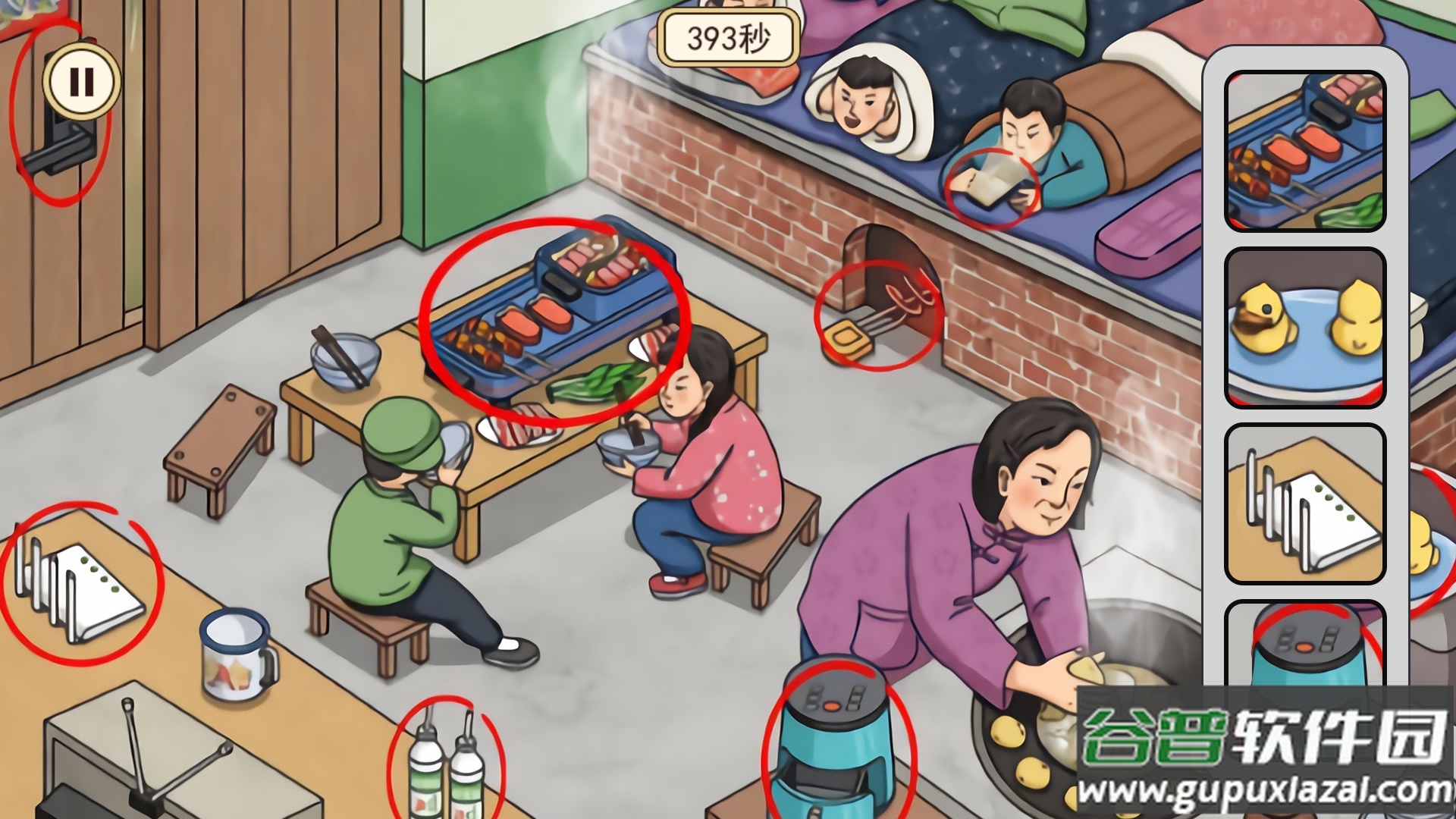 情侣搞笑大作战安卓最新版截图2