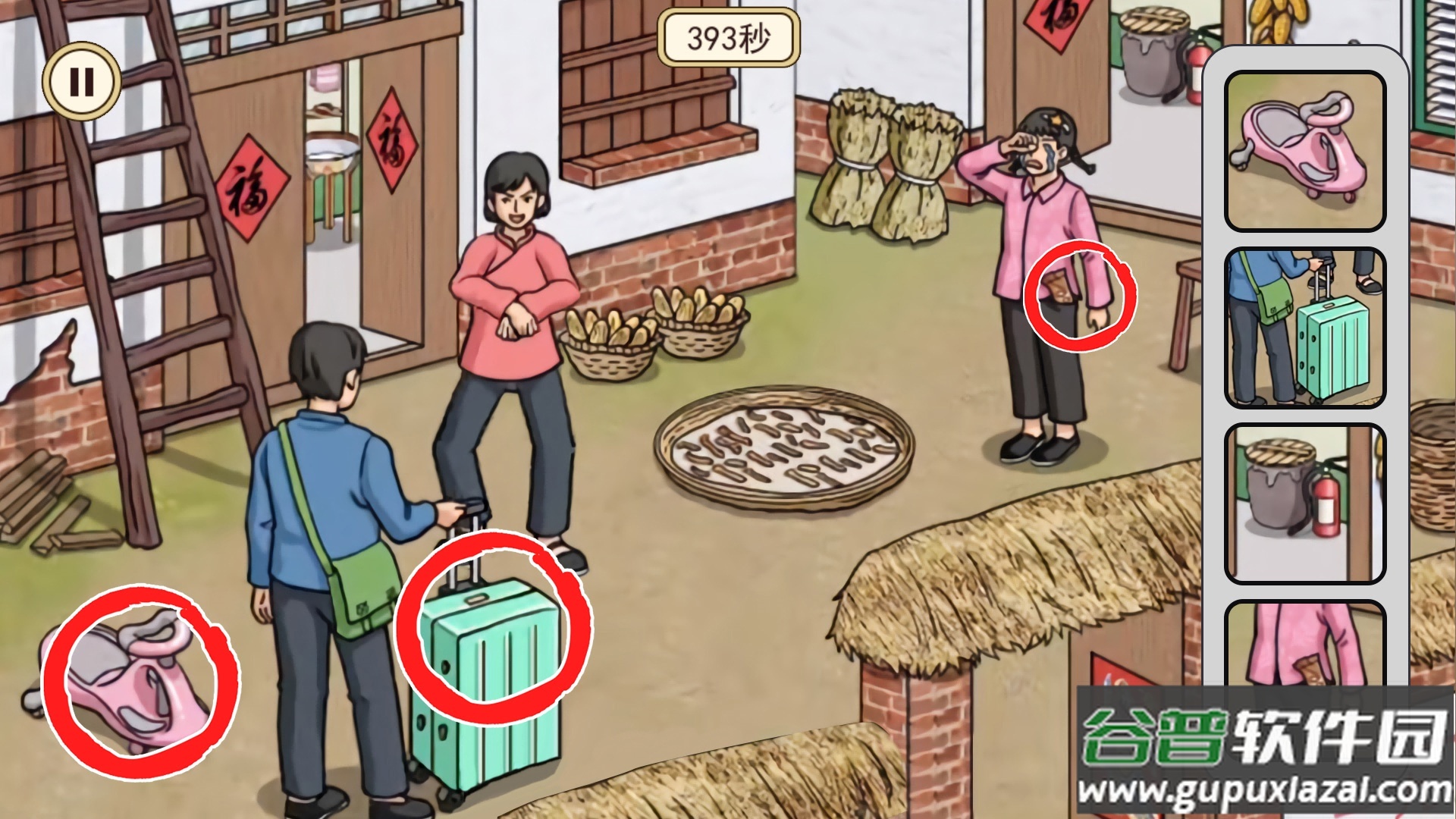 情侣搞笑大作战安卓最新版截图4