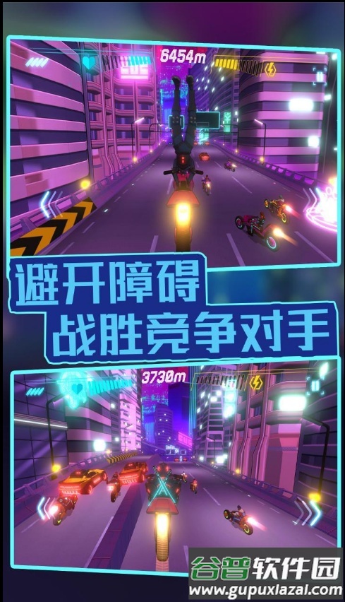 赛博骑士安卓版截图1