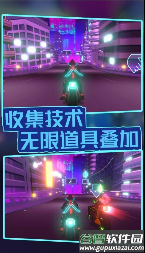 赛博骑士安卓版截图2