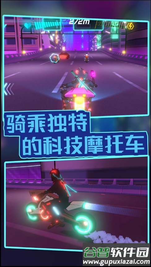 赛博骑士安卓版截图3