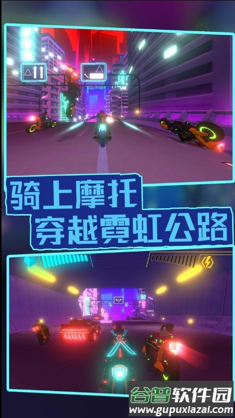 赛博骑士安卓版截图4