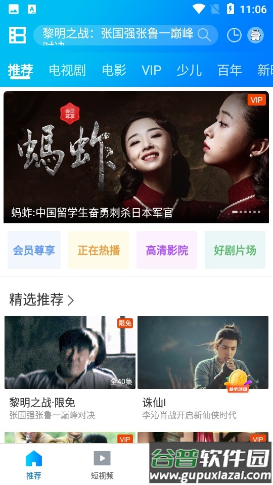 暴风影音官方版截图3