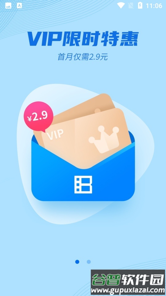 暴风影音官方版截图5