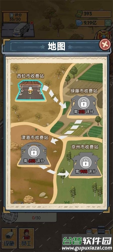 高速收费站手游最新版截图2