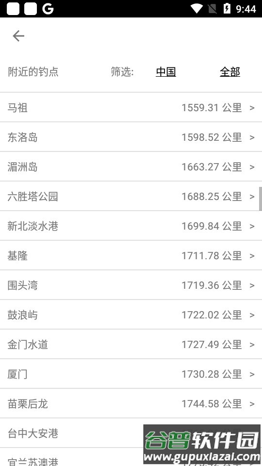 潮汐预报app最新版截图1