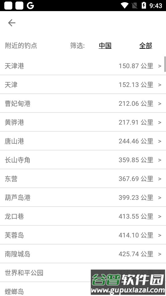 潮汐预报app最新版截图2