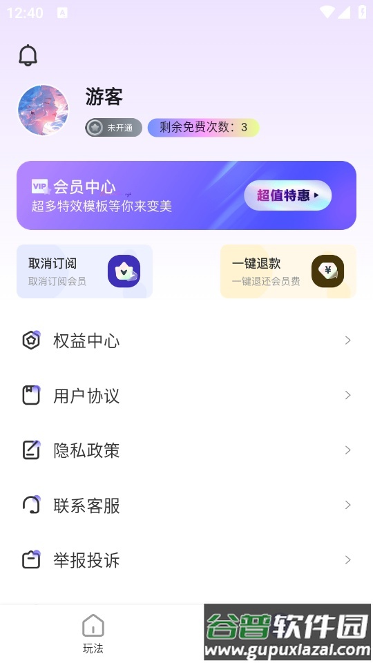 光迷相机app最新版下载截图1