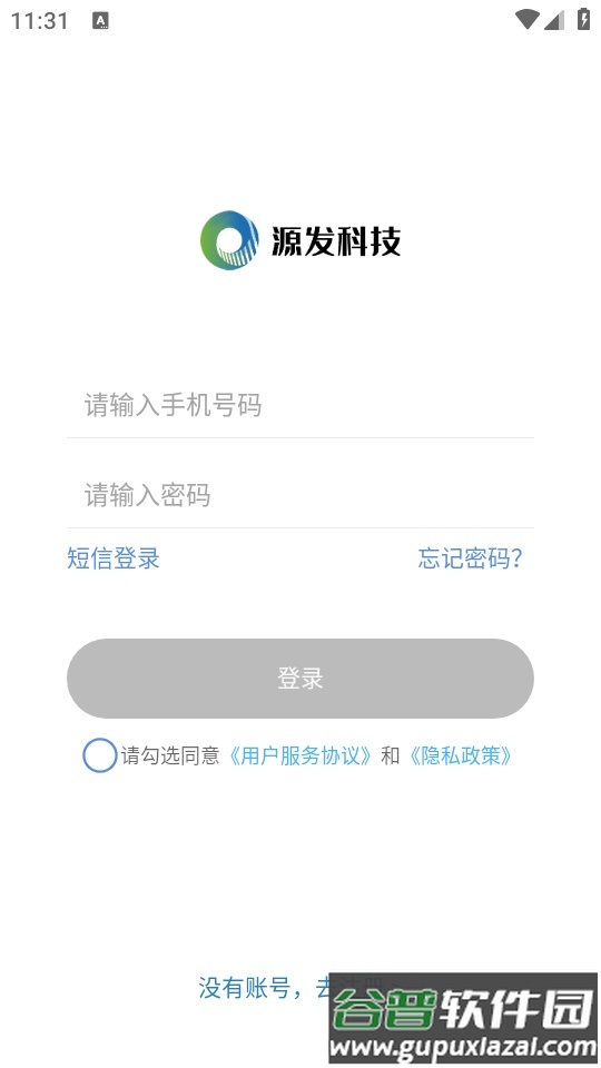 好运速达APP最新版截图1