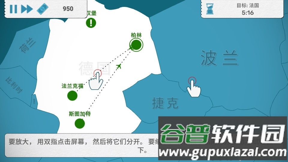 航空公司经理内置菜单版本截图1