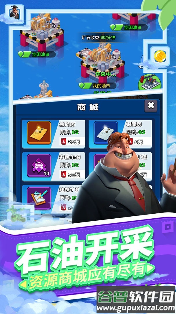 载体手游测试版截图1