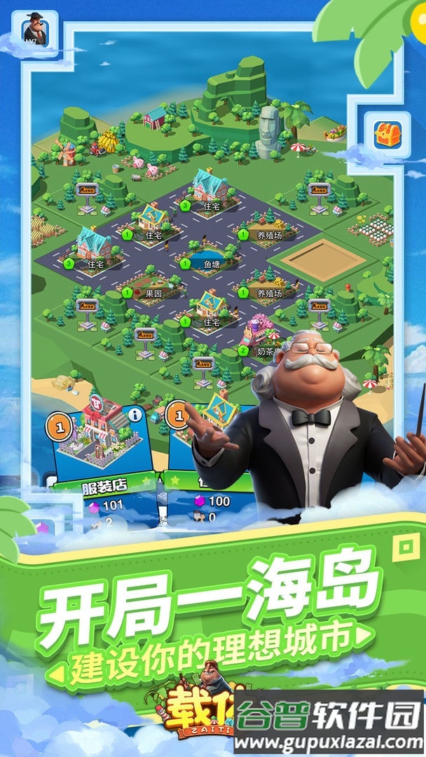 载体手游测试版截图5