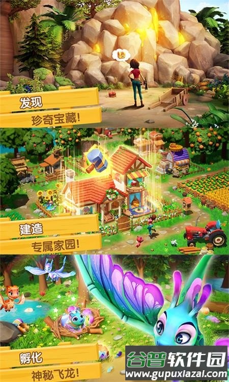 飞龙岛历险记手游最新版截图3