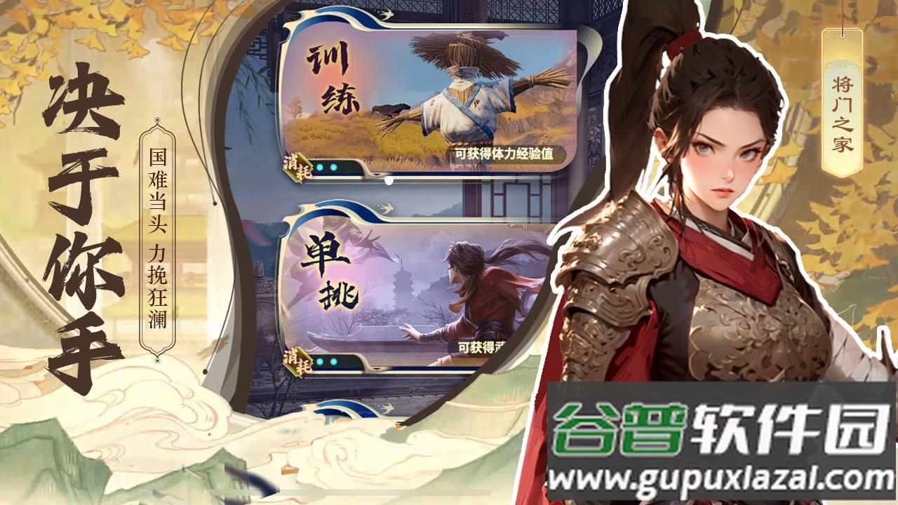 穿越古代当赘婿最新版手游截图2