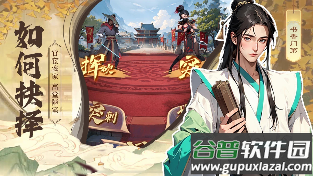 穿越古代当赘婿最新版手游截图3