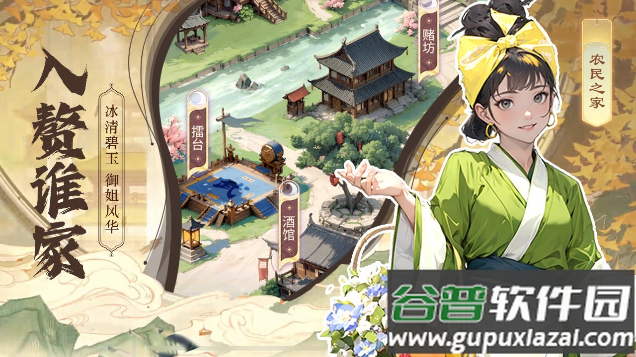 穿越古代当赘婿最新版手游截图4