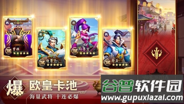 胡莱三国4最新版截图1
