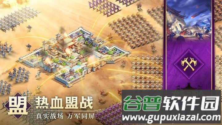 胡莱三国4最新版截图2