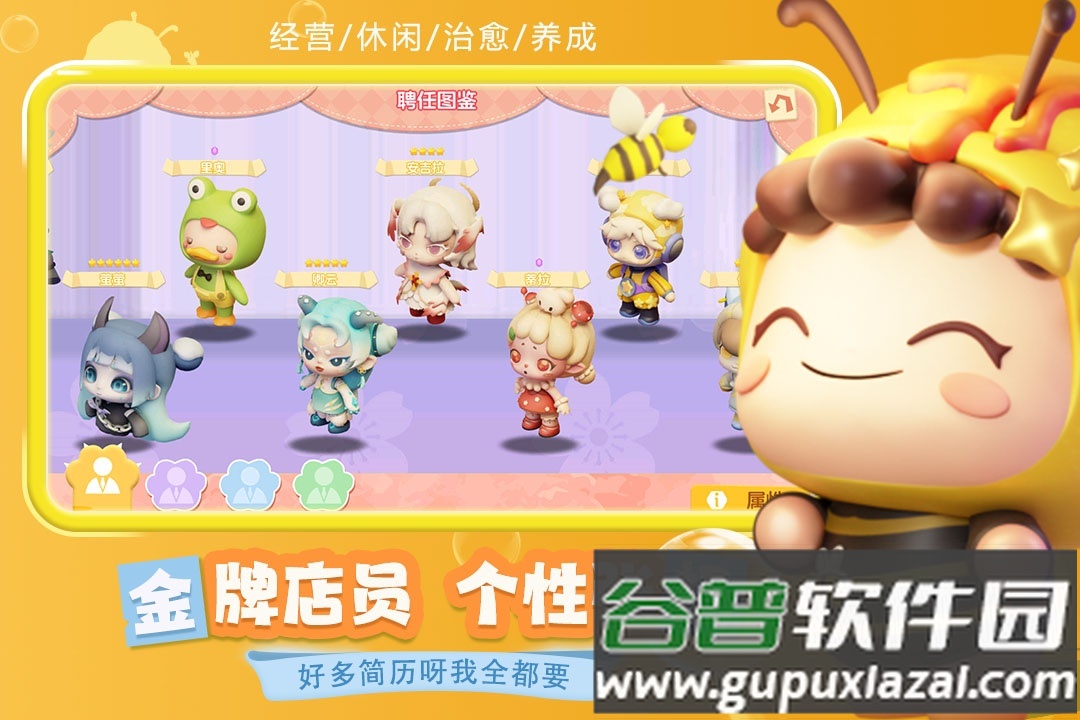 梦想乐园最新版本截图4