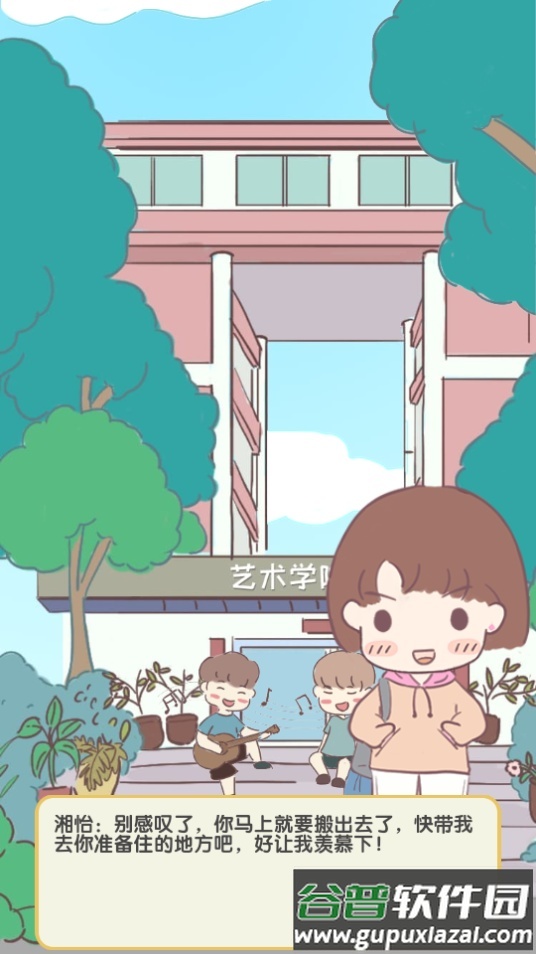 我的毕业日记游戏免费版截图2