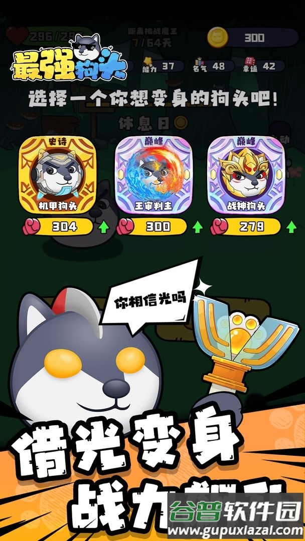 最强狗头测试服截图2