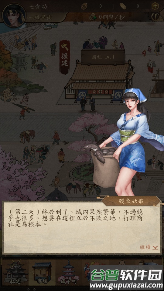 富甲江舫(花奉奈镎Z)台服截图1