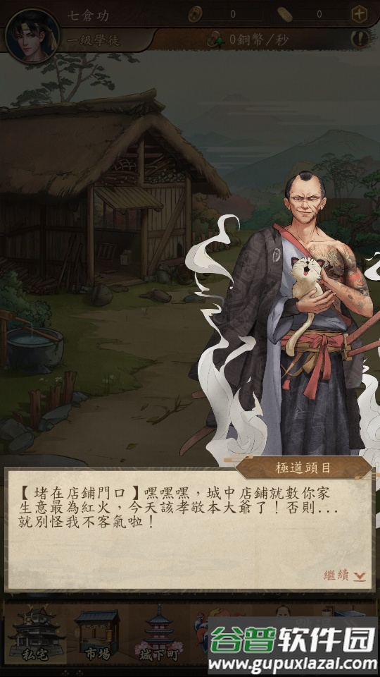 富甲江舫(花奉奈镎Z)台服截图2