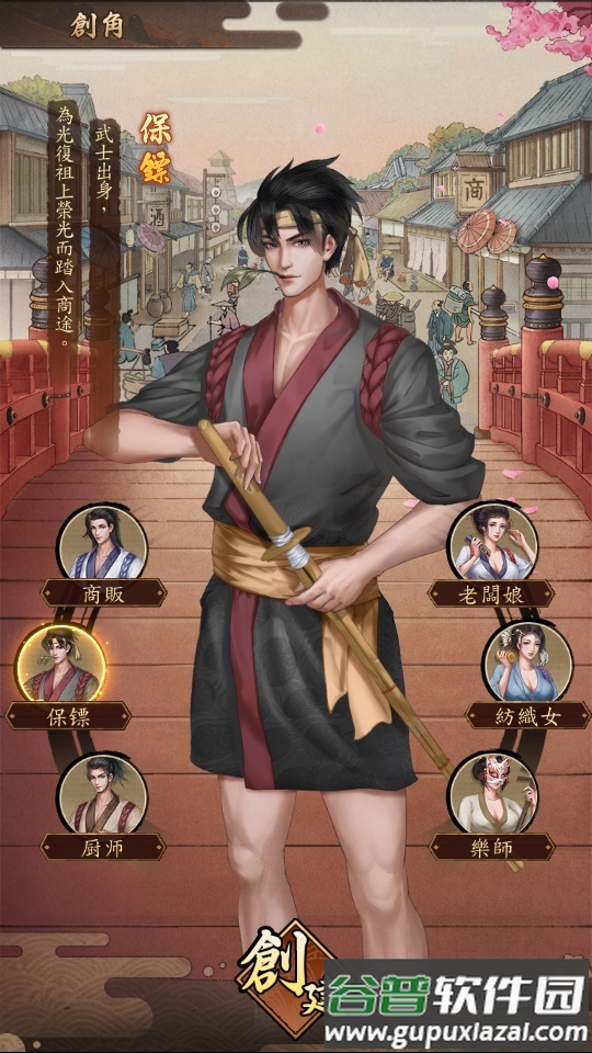 富甲江舫(花奉奈镎Z)台服截图3