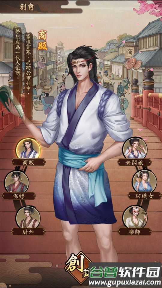 富甲江舫(花奉奈镎Z)台服截图4