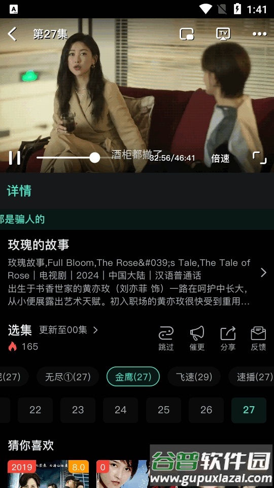 气球影视2025最新版截图2