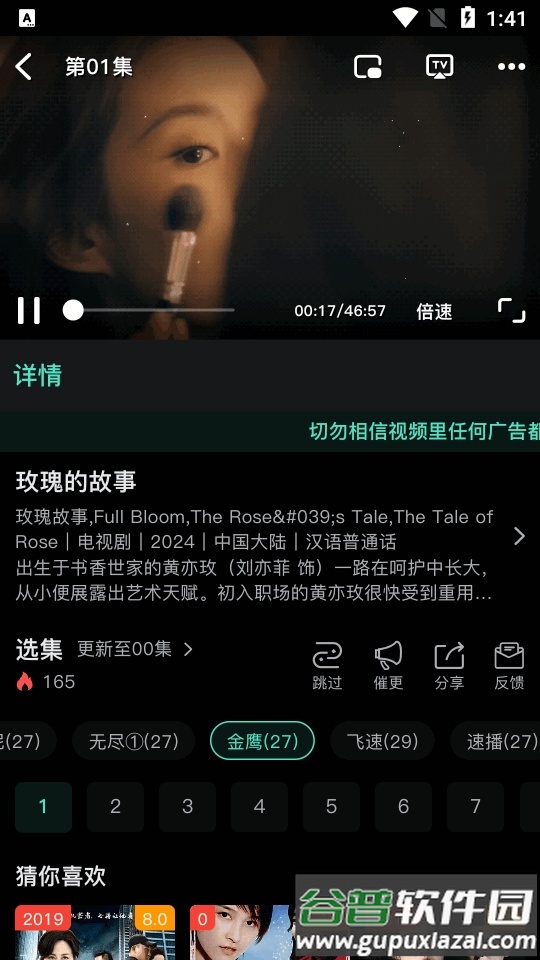 气球影视2025最新版截图3