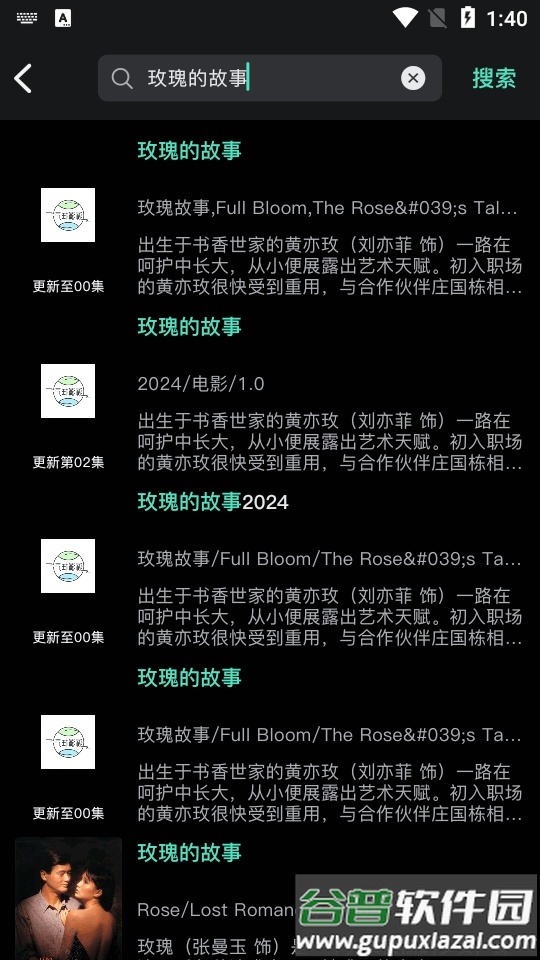 气球影视2025最新版截图4