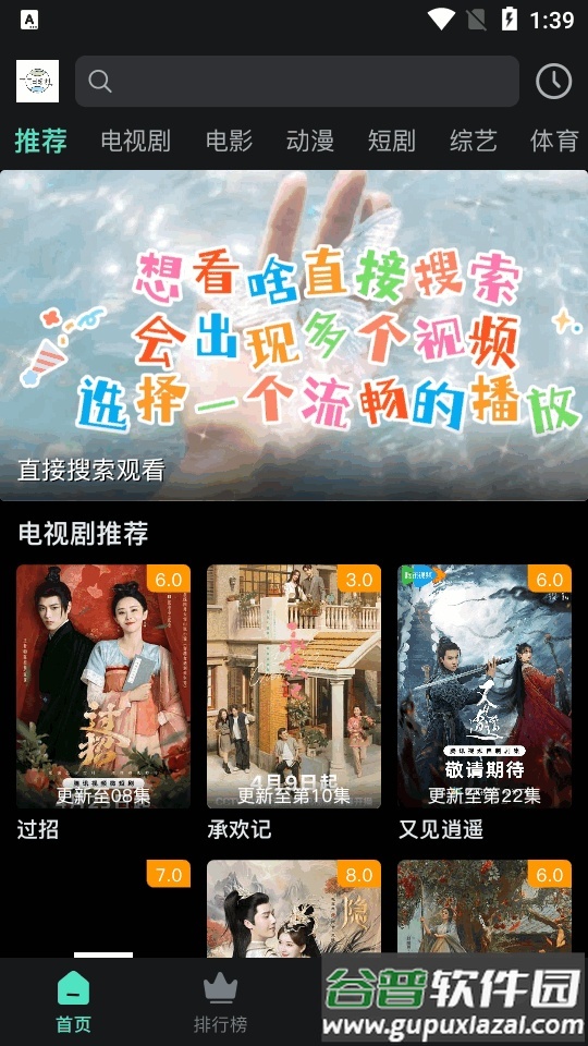 气球影视2025最新版截图5