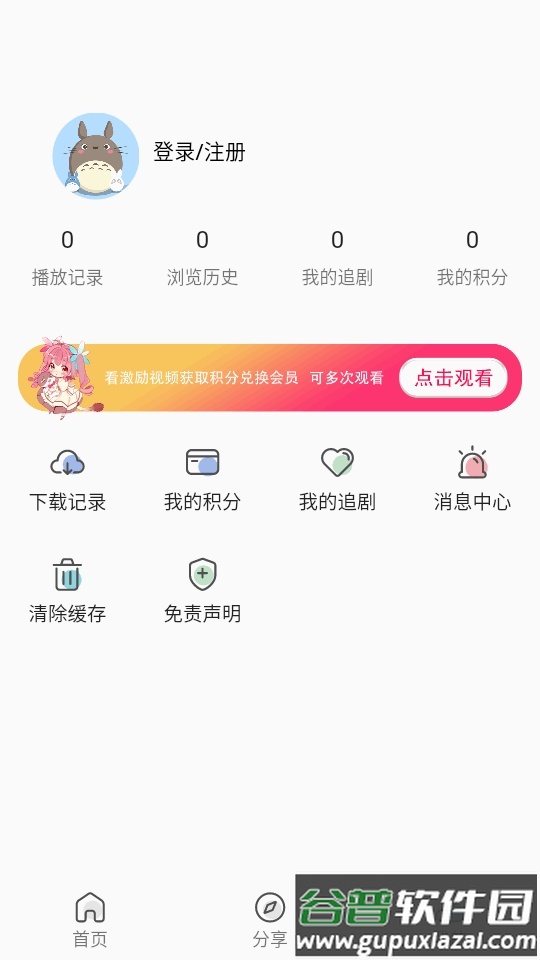 双子星动漫app安卓版截图3