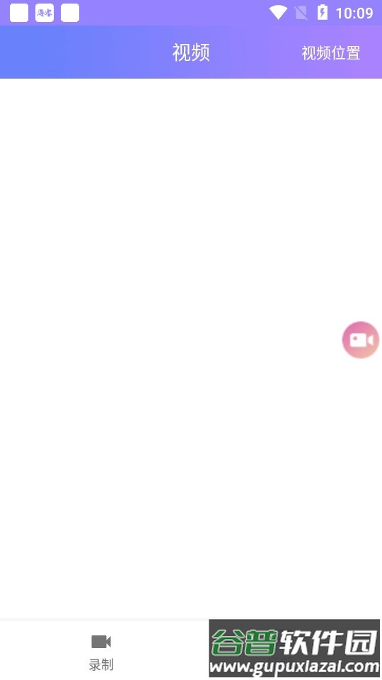 录屏专家手机版截图3