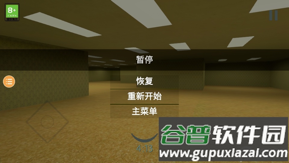 后室手游中文版截图1