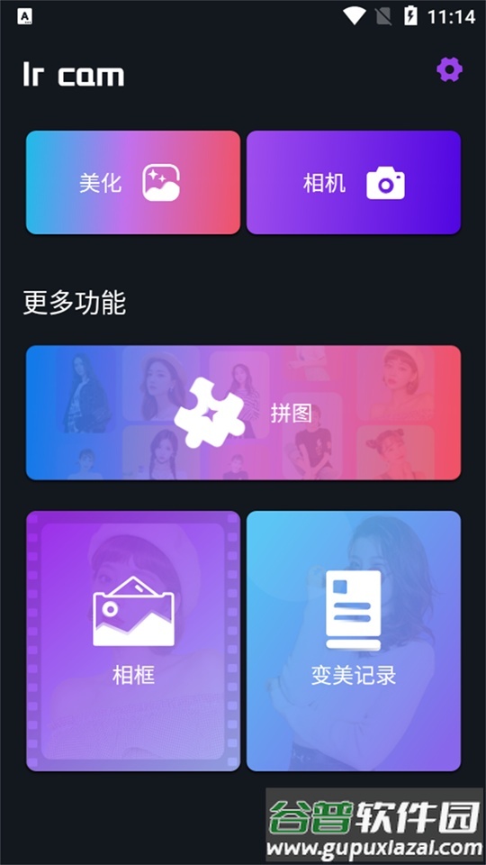 lr cam自拍照相机截图2