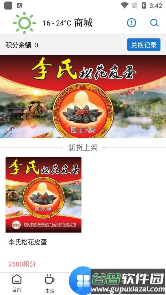 酉阳发布官方版截图3