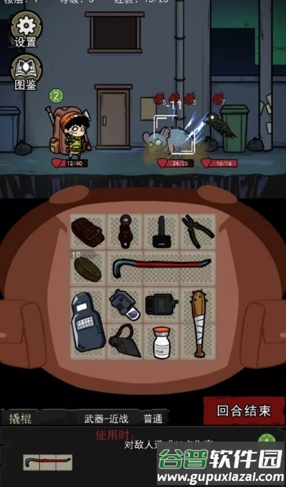 地下大冒险游戏免广告版截图2