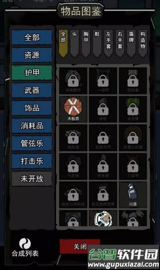 地下大冒险游戏免广告版截图3