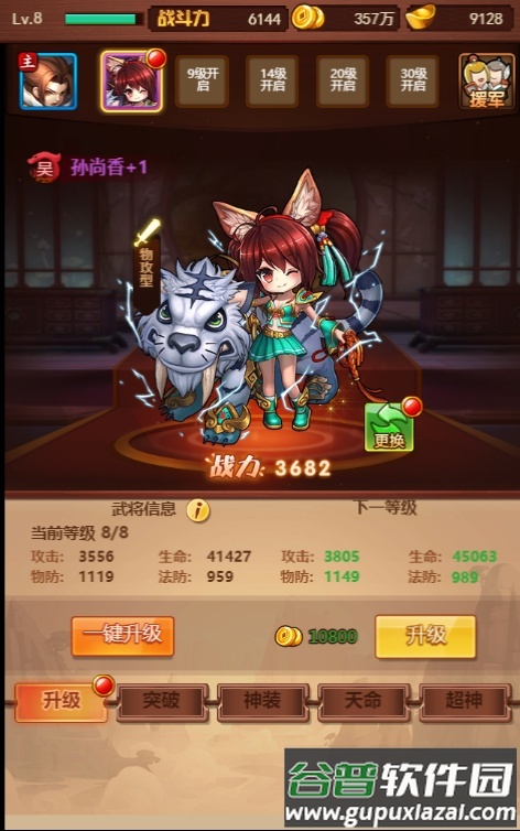 雷电堂送赵云万充截图1