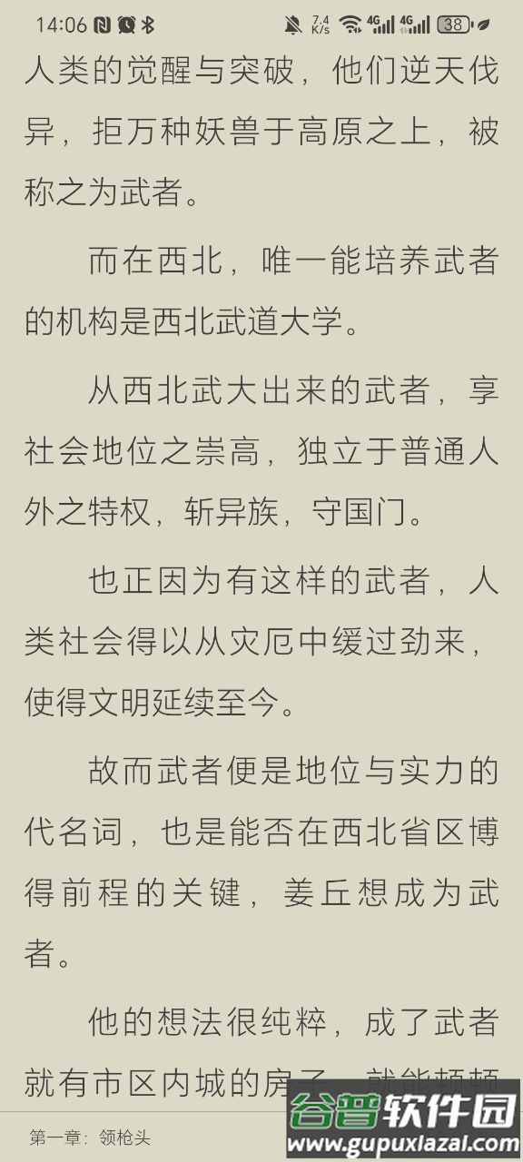 悦牍app最新版截图2