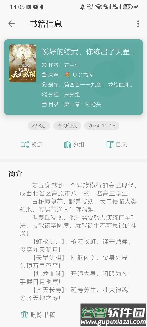 悦牍app最新版截图3