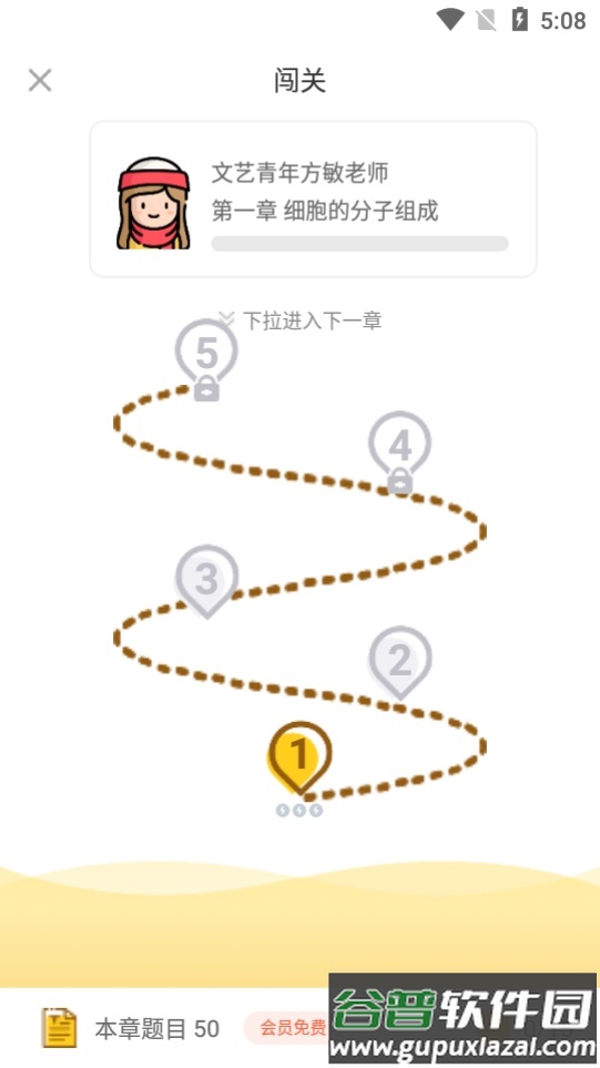 高中生物app官方版截图1